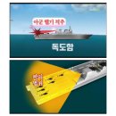 ROKS DOKDO (LPH-6111) Dokdo-class amphibious assault ship 독도함 MCP VER #14216 [1/700 ACADEMY MADE IN KOREA] PT1 이미지