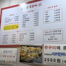 용두원쭈꾸미 이미지