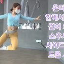 온더해먹