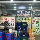 전원식당 이미지