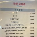 한돈숯불촌