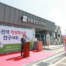 정동마을