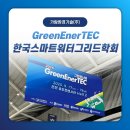 (주)가람환경 이미지