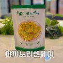 노리명가 | GS25 간식 추천 일본과자 야끼노리 김센베이 중독주의 간식템