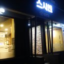 스시엔 이미지