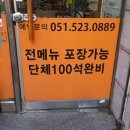 또순이돼지국밥 네이버블로그
