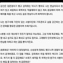 나는 한남이라서 원죄가 있고 싸잡혀서 욕먹어도 억울해하지 말고 계속 공감해야 하며 가해자를 욕을 하고 나서도 같은 한남이니까 욕먹어야 합니다. 이미지