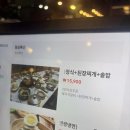 백두천지 | 목포 백두천지 점심특선 석갈비정식 후기