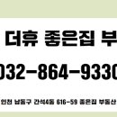 번성공인중개사사무소 이미지