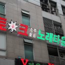 토크노래타운 네이버블로그