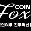 여우노래타운 - 22803 | 여우노래타운
