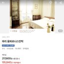 파리 한인민박 추천 1인 숙소 가격 고민된다면