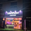 더벤티금상점