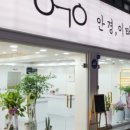 이태리안경 네이버블로그