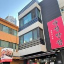 사우로 9번길 이미지