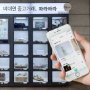 파라바라 이미지