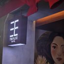 e 편한호텔 | 베트남 호치민 1군 호텔 - 트리플 E 호텔 메트로 벤탄 후기