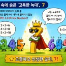 쏙쏙영수학원