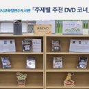 인천광역시교육청연수도서관 이미지