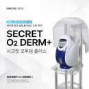 오투O2피부관리