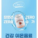 효진팜3 | 하이토미 방울토마토 제로 이온음료 :: 토마토맛은 최고야 항상🍅