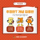 채원석학원역동관