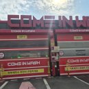 컴인워시 화성봉담점 이미지