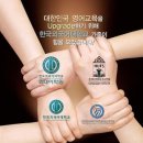 올바른어학원 이미지