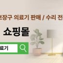 예인의료기 네이버블로그