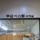 석성화한의원 이미지