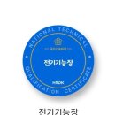 (주)빅레이더 | [용인수지래미안] IOT 시공 후기
