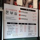 돈부심 네이버블로그