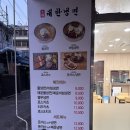 대한냉면 - 성동구 성덕정길 120 | 대한냉면