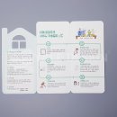 인제군치매안심센터 이미지