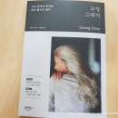 고잉 이미지