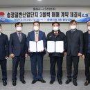 (주)송정 이미지