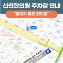 삼미한의원 이미지