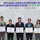 청주시 서원정신건강복지센터 이미지