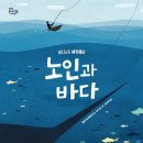 노인과바다 이미지