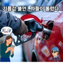 새시민주유소 이미지