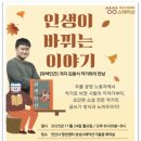 (12/21)라탄 트레이 만들기 | 상상스테이션 안산 청년센터 라탄공예 드립백 클래스 등 프로그램 안내