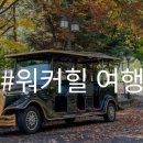 4월5일 아차산 용마산 망우산 산행 공지 이미지