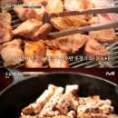 우리나라삼겹살 이미지