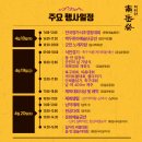 지리산남악제 및 군민의 날 행사 이미지