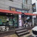 BHC치킨 문경새재점