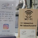 카페바바 이미지