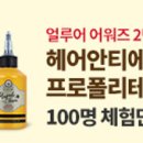 프로폴리 이미지