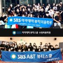 에스비에스아카데미뷰티학원 이미지