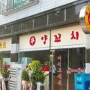 용화동 용화로 이미지