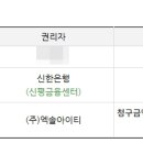 (주)엑솔아이티 이미지